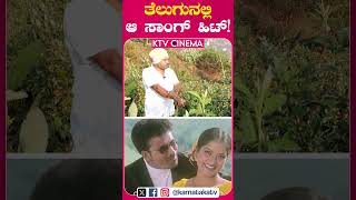 ತಲಗನಲಲ ಆ ಸಗ ಹಟ Friends Vasu-Farm Tour Life Story Ktv Cinema