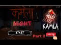 कमला game #gamingvideos #viral #horror #game