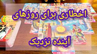 🧚‍♂️♥✨A warning for the near future