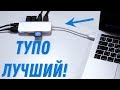 Лучший переходник USB-C для MacBook, iPad, Mac и не только от Satechi - Актуален, как никогда!