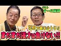 【ゲスト：オール阪神】花月で最年少トリ！！　まだまだ漫才は負けない！！