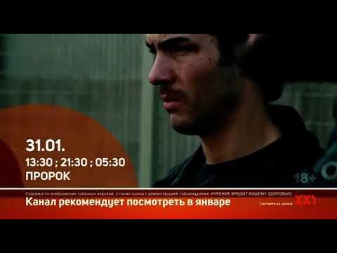 Тв 21 октября