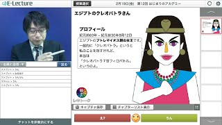 オモロく学ぶ「チャイケモ×E-lecture」11 はじまりのアカデミー 歴トーク