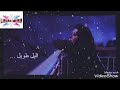 اغاني ليبية 2019 || سهرنا ياليل