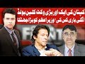 On The Front with Kamran Shahid | 18 April 2019 | Dunya News