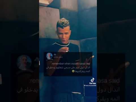 افجر حالات واتس عصام صاصا اندال دول اسم ع مسمي شغلتهم يدخلو ف اللمه ويفركشوها