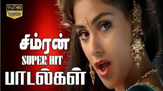 தங்க மாமா தங்க மாமா பெண்ணை அல்லி போடா | Thanga Mama Song | Simran Super Hit Song Collection | HD