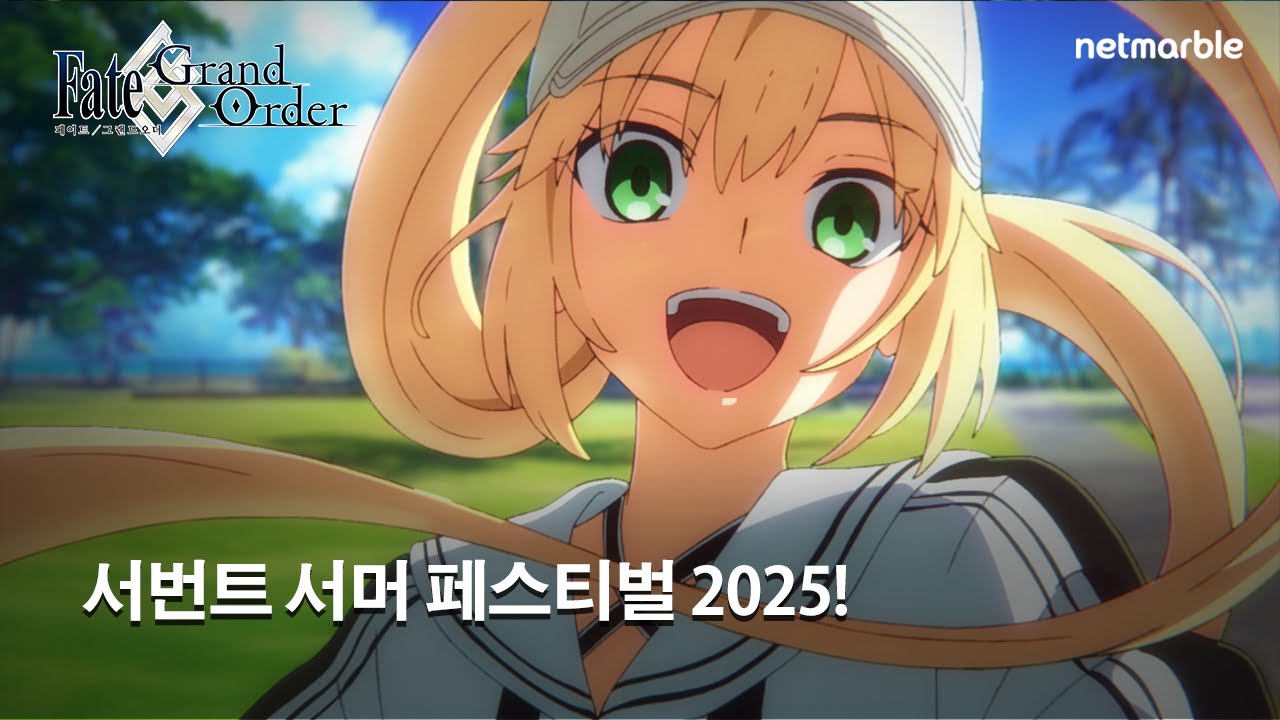 Fate/Grand Order/이벤트/서번트 서머 페스티벌 2023! - 나무위키