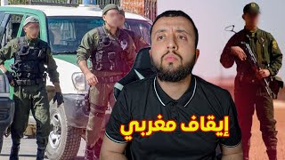 السلطات الجزائرية تقوم بإيقاف مغربي في الحدود و يحدث معه الأمر الآتي...