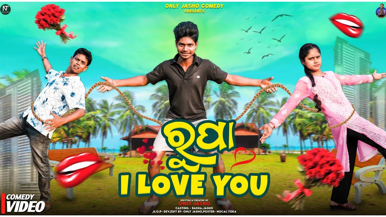 Rupaa I Love You || ରୁପା I Love You || Only Jasho comedy || Odia Comedy ||  