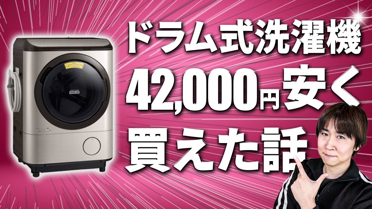 ドラム式洗濯乾燥機は8月が買い時？！自社モデルの付加機能がしょぼい
