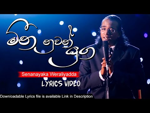 Meena Nuwan Yuga | Senanayaka Weraliyadda | Lyrics Video | Music Folder