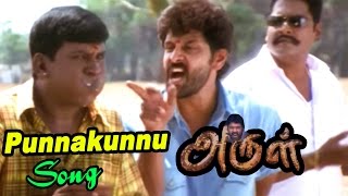 Arul songs | Arul | Tamil Movie Video Songs | Punnakunnu video song | Harris Jeyaraj best hits