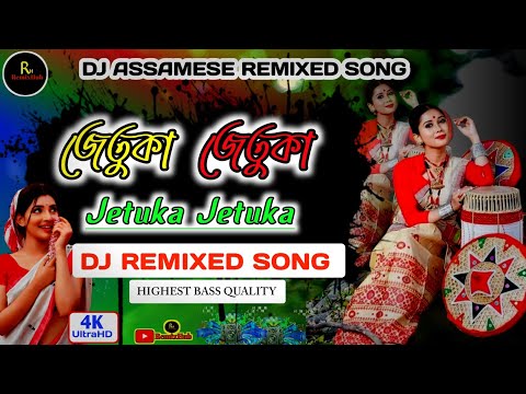 Jetuka Jetuka || Dj remixed songs || Remixhub ||