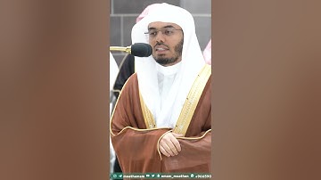 سورة الفاتحة ~ تلاوة بديعة للشيخ ياسر الدوسري - التلاوة كاملة بالوصف