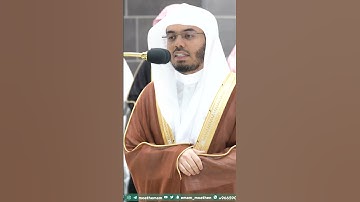 سورة الفاتحة ~ تلاوة بديعة للشيخ ياسر الدوسري - التلاوة كاملة بالوصف