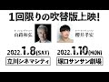 「ライトハウス」日本語吹替版予告編