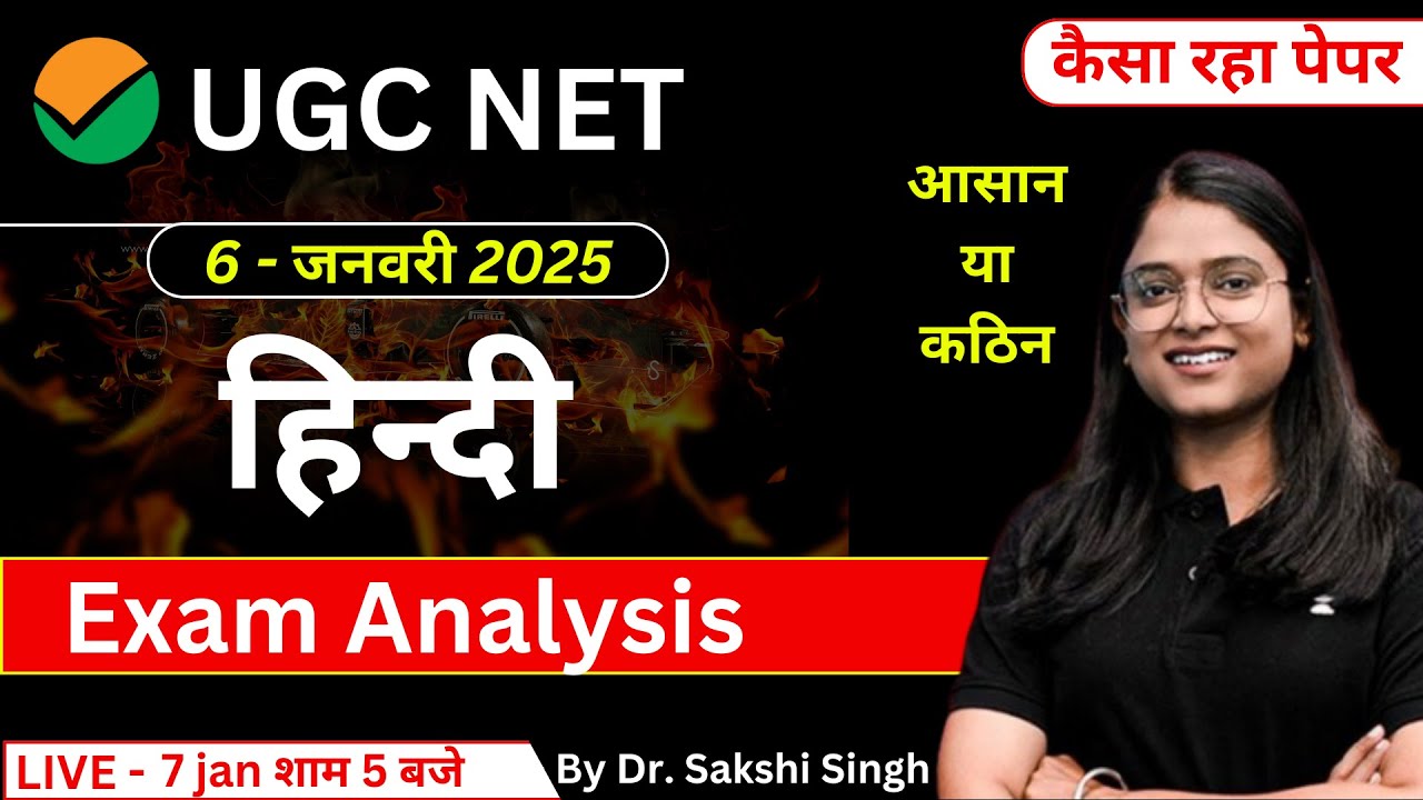 कैसा रहा पेपर | UGC NET HINDI Paper Analysis | UGC NET HINDI 6 Jan 2026 | By Dr Sakshi Singh