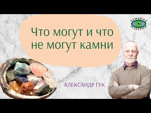 Что могут и