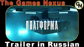 El hoyo / The Platform / Платформа (2019) movie trailer in Russian /Русский трейлер (Дубляж) [HD]