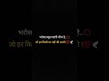 भरोसा बहुत महंगी चीज है ..💯 #trending #viral #sad #sadstatus #shayari #brokenheart #shortvideo