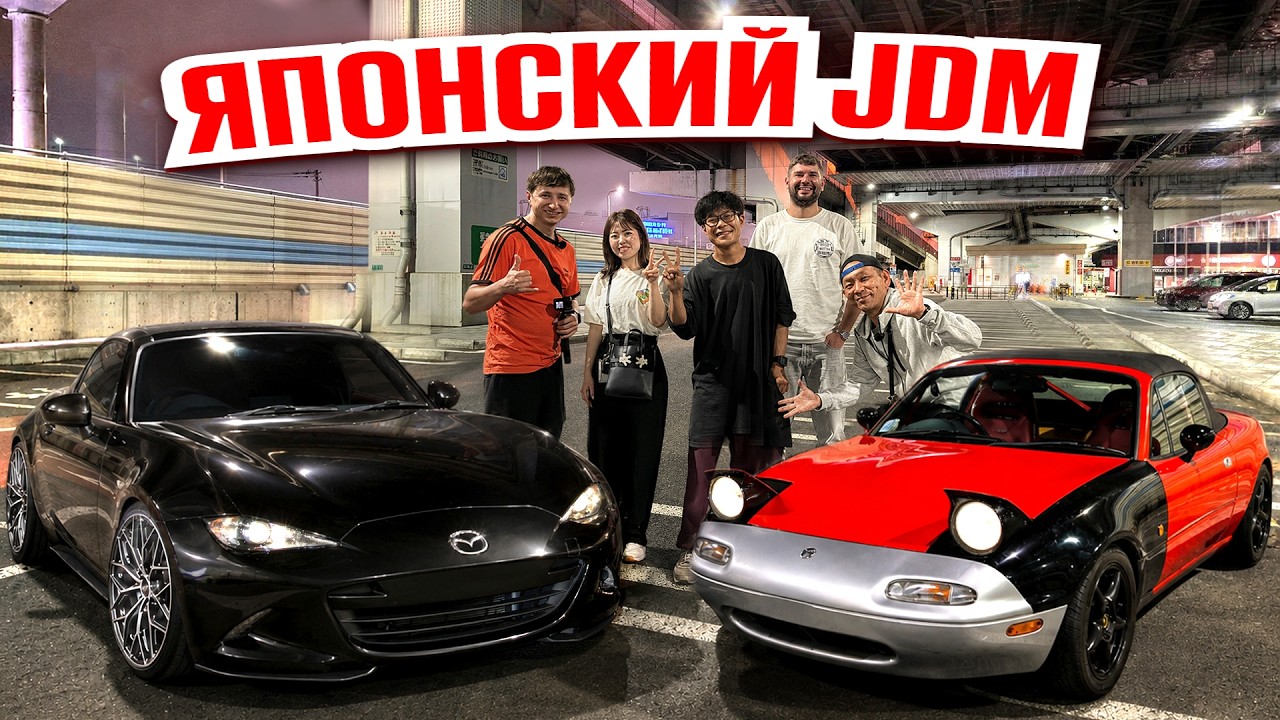 Ночные гонщики в Осаке. Как японцы тюнят свои машины | Японский JDM