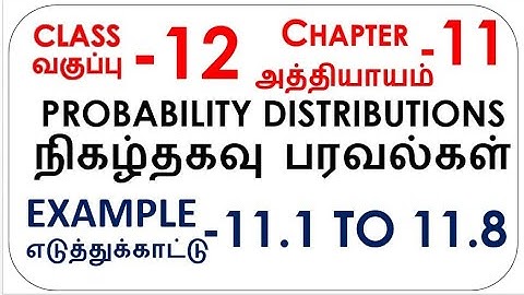Example 11.1 to 11.8 | class 12 | chapter 11 | probability Distribution #mdmath