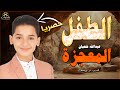 سورة النبأ بصوت القارئ المعجزة عبدالله شعبان تلاوة تخشع لها القلوب