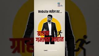 तुमच्या Business ची Website नाही? | Website Development Services | Grow Your Business Online #viral