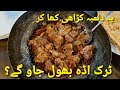 Nisar Charsi Tikka | Charsi Tikka | Charsi Dumba Karahi | Chapli Kabab