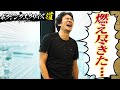 ストレス発散しながらダイエット！【ボクシングエクササイズ】