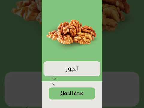 المكسرات مش بس طعمها لذيذ دي كمان مليانة فوائد صحية مذهلة لجسمك مكسرات صحية صحة وجمال مكسرات
