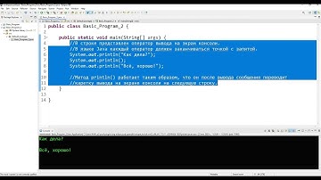 Язык программирования Java. 2-ой видео-урок.