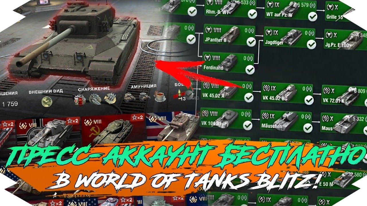 Премиум танки tanks blitz. Wot blitz как получить. Коллекционные танки world of tanks blitz. Т21 танк блиц. Блиц бой.