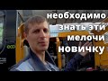 ВАЖНО!!! При эксплуатации ЭКСКАВАТОРА. (Гусеничный JCB 205)