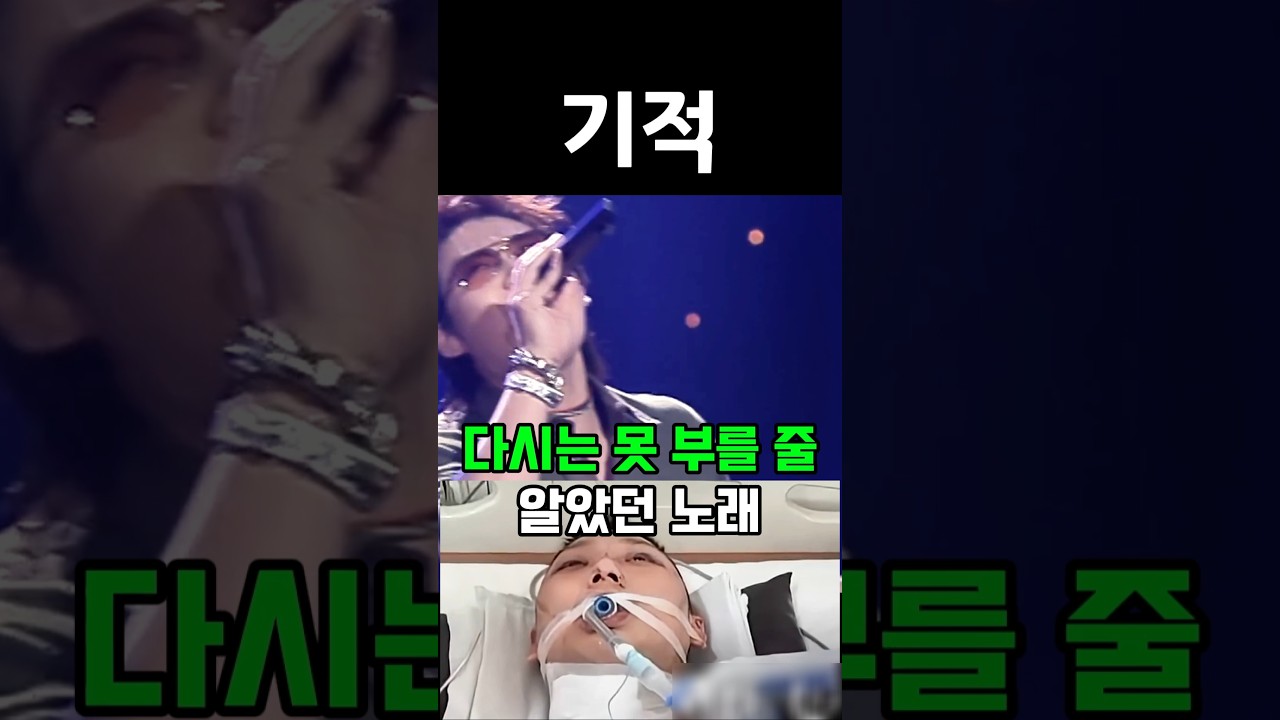 다시는 못 부를 줄 알았던 노래