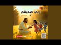 Ana Gesmy Da Hedia انا جسمي دا هدية mp3