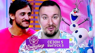 Кондитер 5 выпуск 5 сезон Торт для Михаила Башкатова