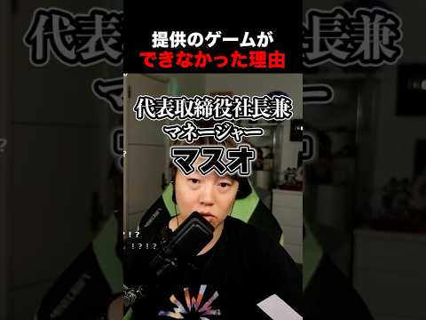シャインポストをとある理由でできなかったマスオ