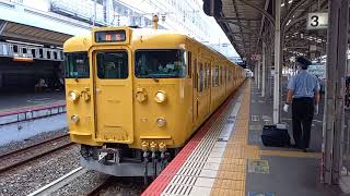 115系A-12＋D-31 岡山発車