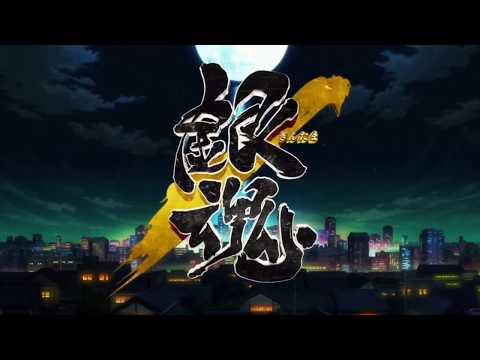 銀魂 神威中心 MAD