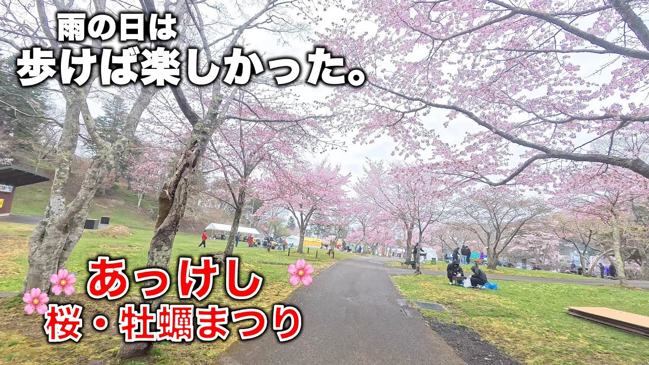 北海道ツーリング　空冷旧車で行く2025春 Vol.7 あっけし～根室