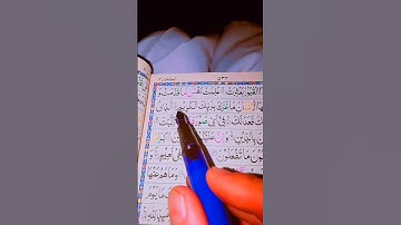 تلاوة تعليمية القرآن الكريم ماتيسر من قرآن بصوت جديد يريح القلب 🫀🕌💐🌹