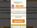 Ugc net Dec 2025 result date announced #ugcnetresult2025 #ugcnetresult