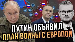 ❗️Разведка США предупредила ПОЛЬШУ: Путин готовит нападение! - Печий ❗️Разведка США предупредила ПОЛЬШУ: Путин готовит нападение! - Печий