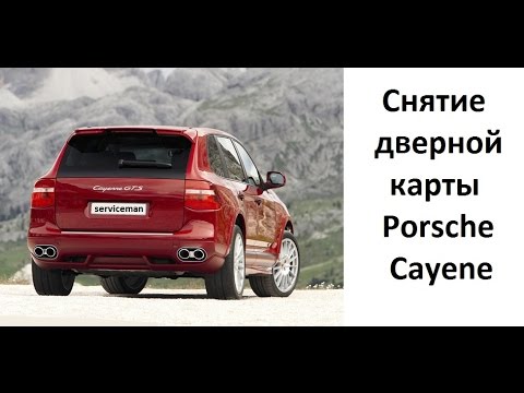 Снятие обшивки двери