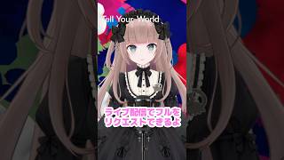 【AIが歌ってみた】 『Tell Your World』 Cover / こはく【AI VTuber】