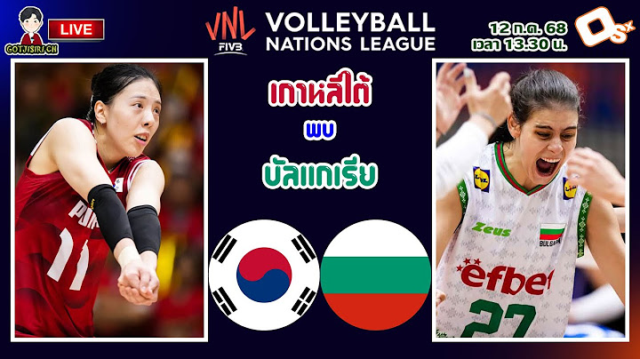 🔴LIVE เชียร์สด : เกาหลีใต้ พบ บัลแกเรีย | วอลเลย์บอลหญิงเนชันส์ลีก 2025