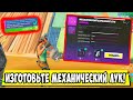 ИЗГОТОВЬТЕ МЕХАНИЧЕСКИЙ, МЕХАНИЧЕСКИЙ ВЗРЫВНОЙ И УДАРНЫЙ ЛУК В Fortnite! 2 НЕДЕЛЯ ИСПЫТАНИЙ 16 СЕЗОН