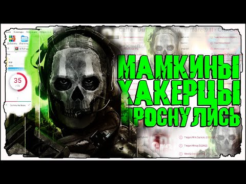 Call of Duty Modern Warfare II